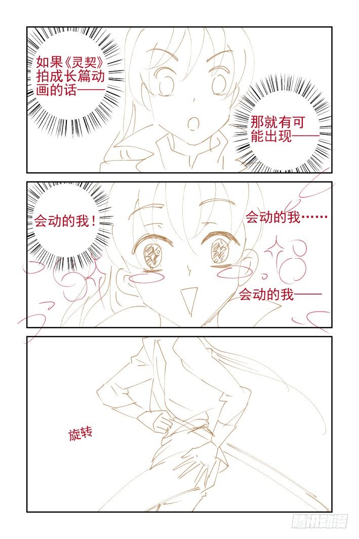 114：她来了请闭眼（二）13
