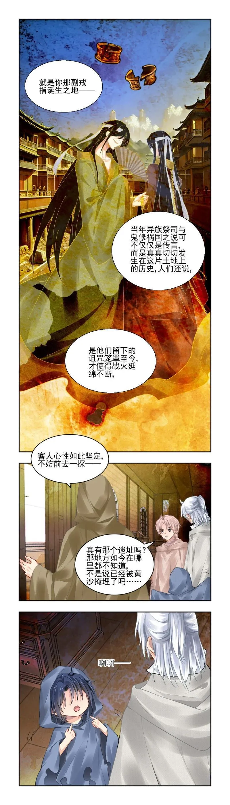 669 626：修复戒指（五）3