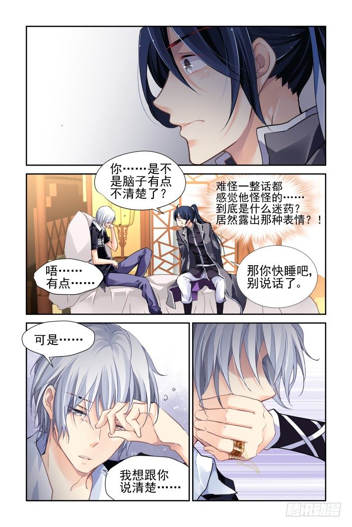 118：她来了请闭眼（六）0