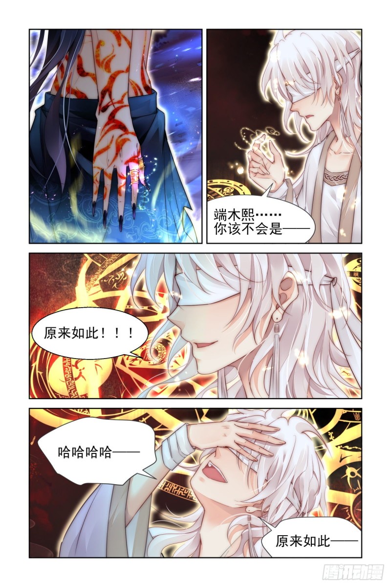 489：成魔篇（九）4