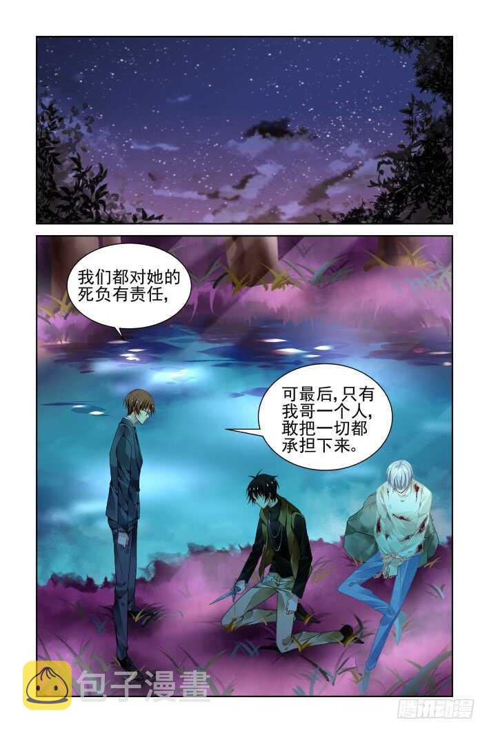 304：声逝·无力感8