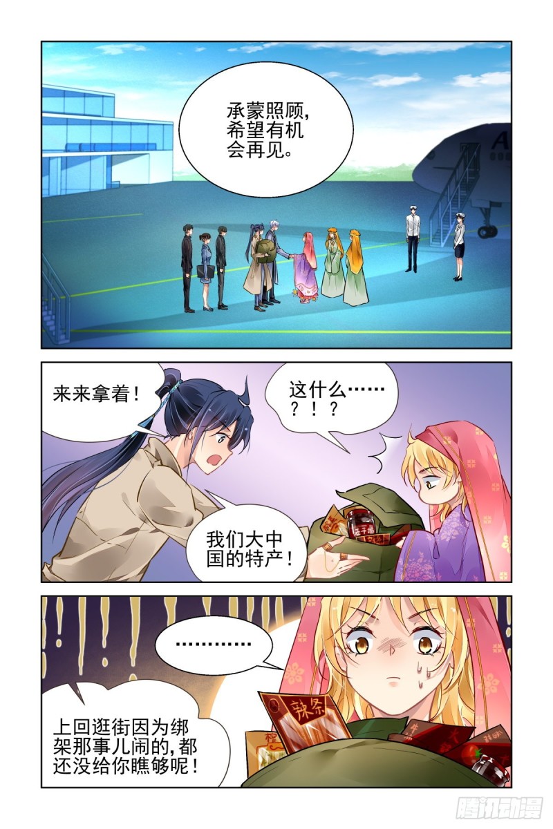 514：瀚海异典（完结篇）10