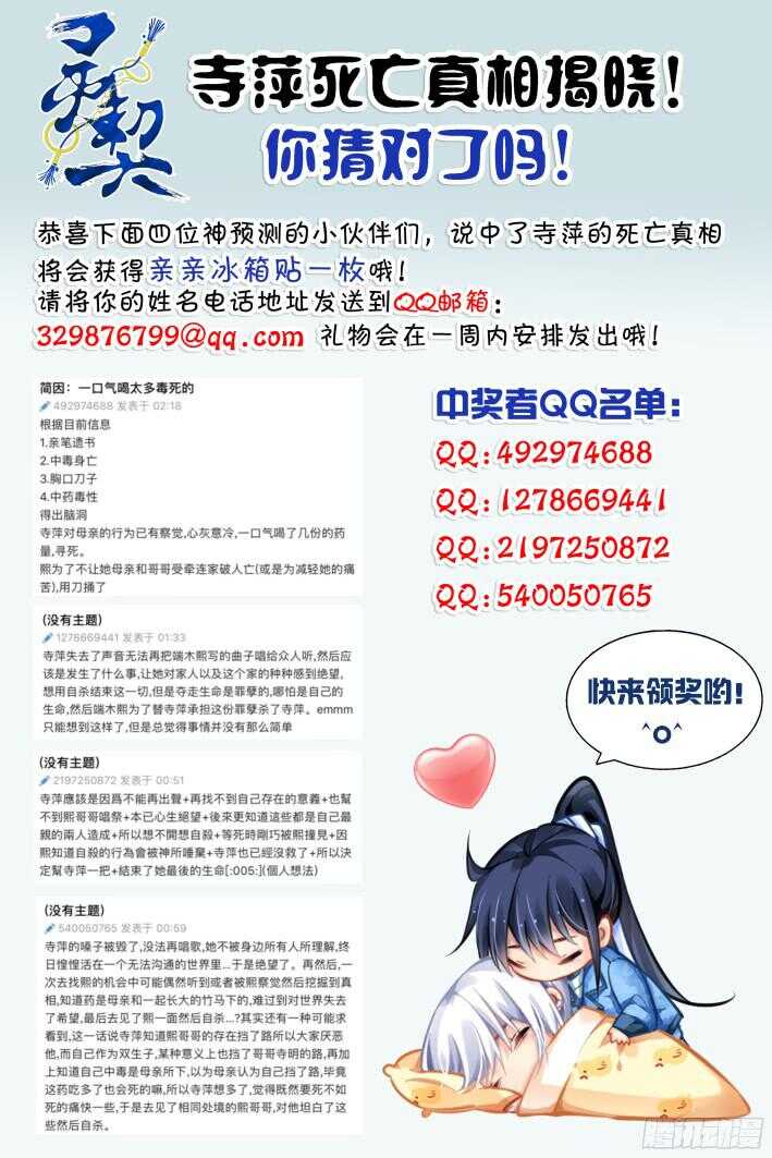 301：声逝·真相-端木熙15