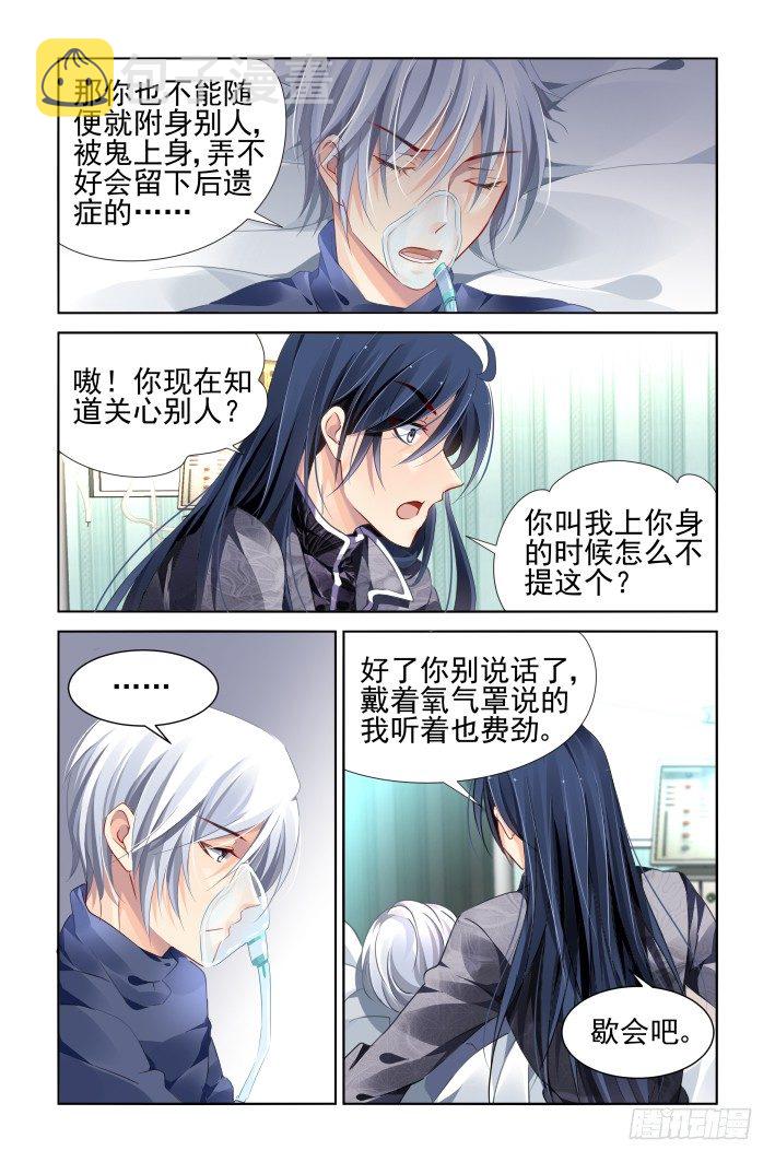 150：风雪无归人（十三）9