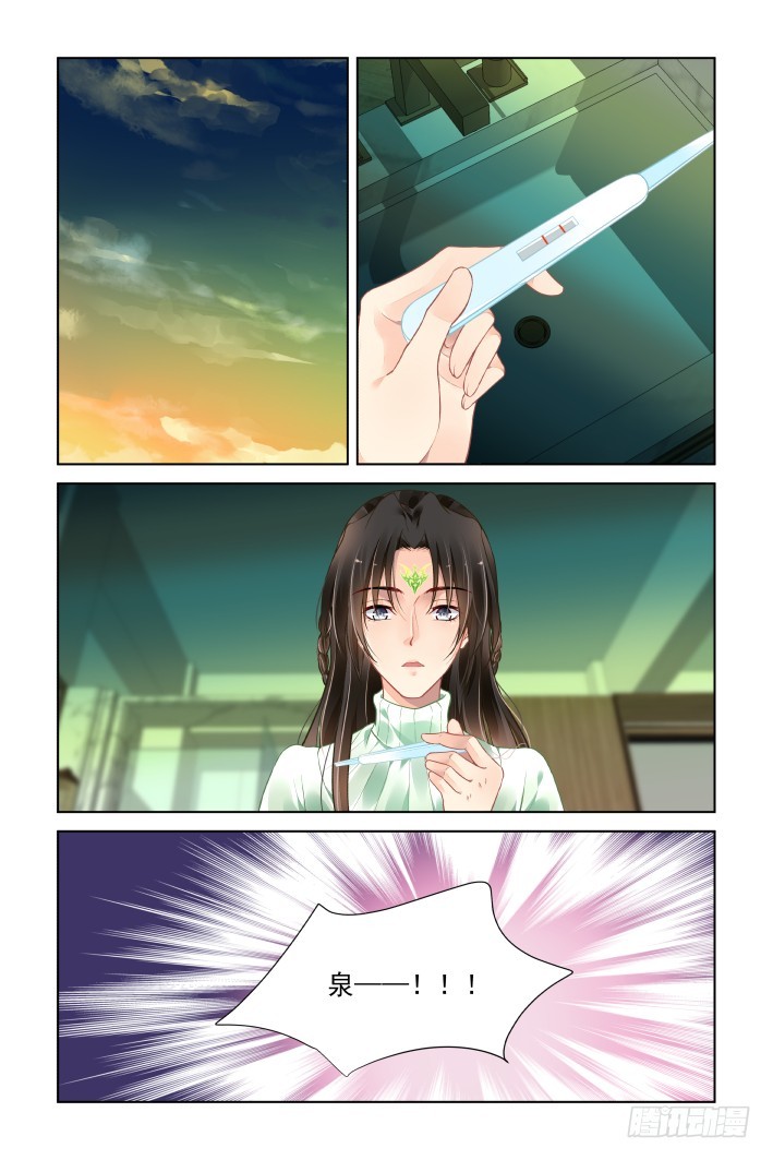 番外：天降竹马（一）8