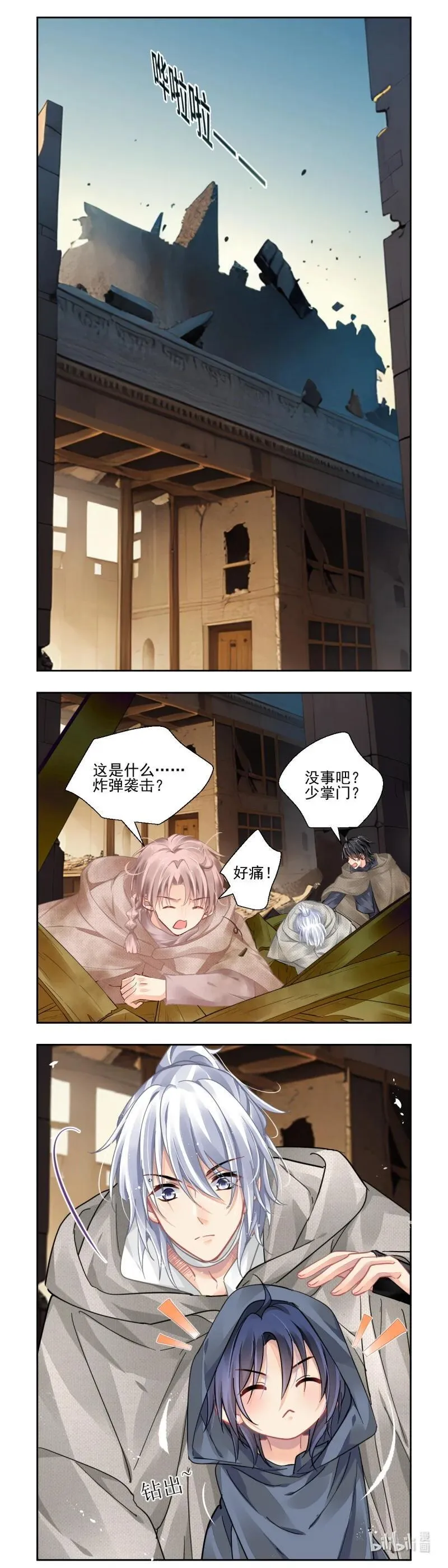 669 626：修复戒指（五）7