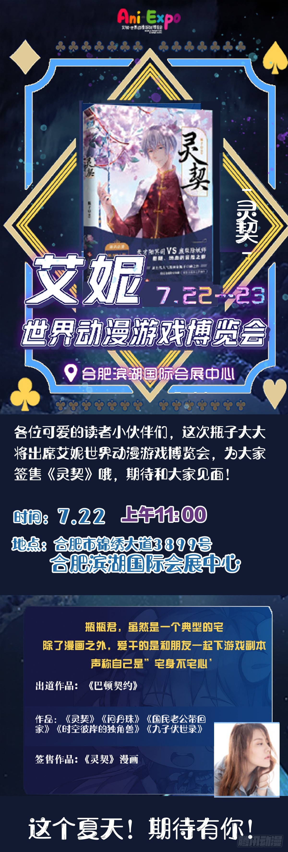 583：杨敬华站在台阶上17