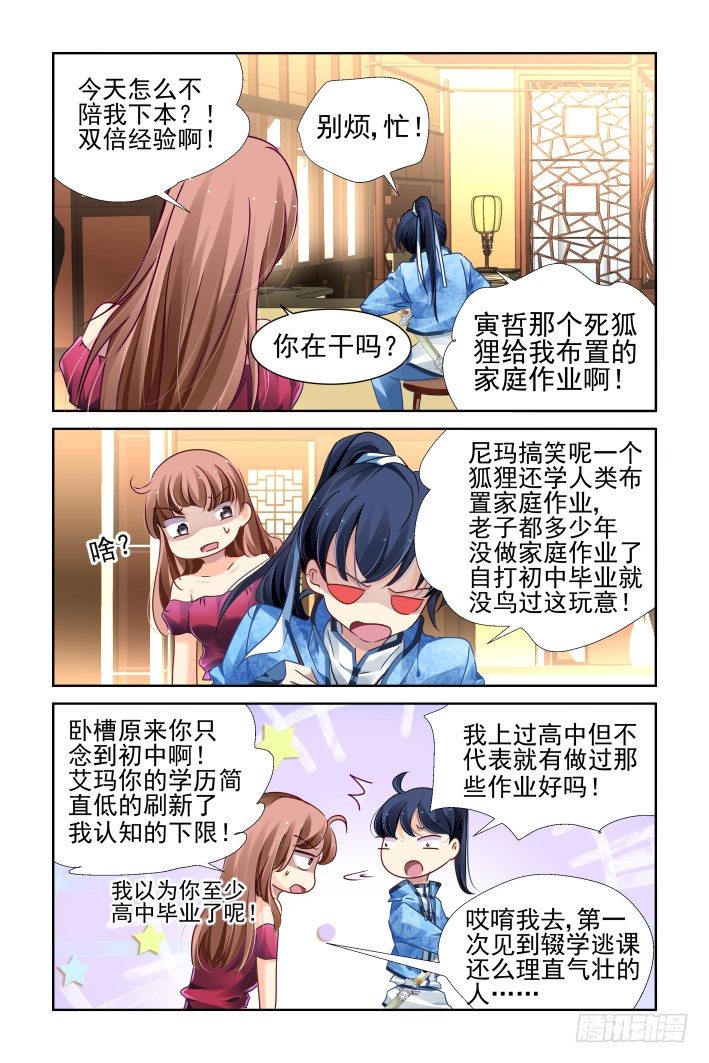 125：我有特别的撩妹技巧（上）1