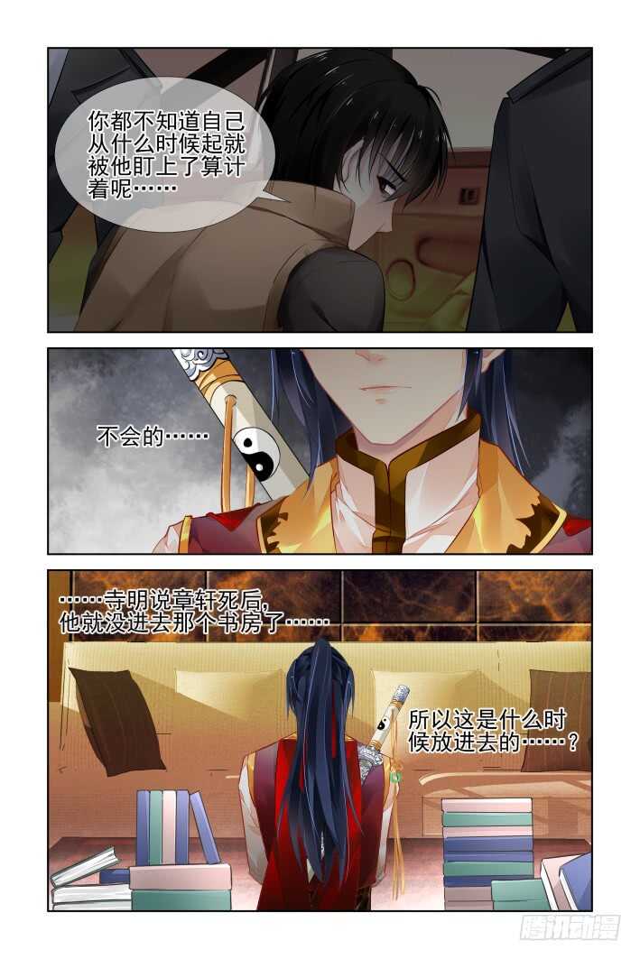 349：梨花十年13