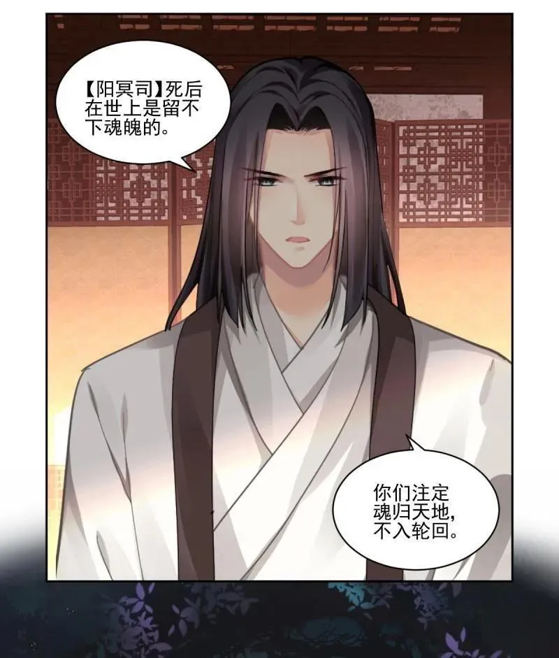 第608回 红月（七）替身灵的真相1