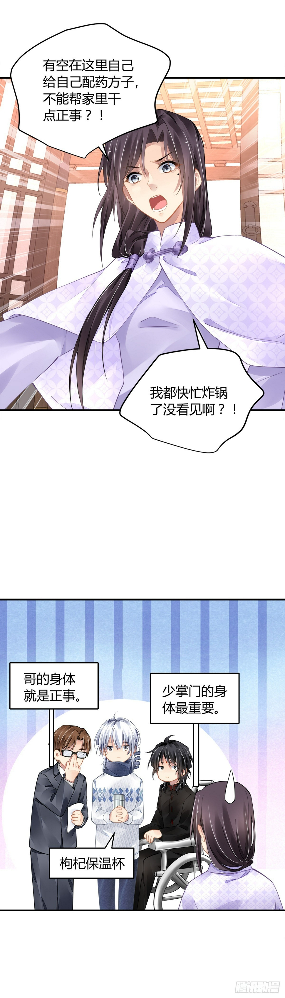 561：终究是寺芸扛起了这个家20