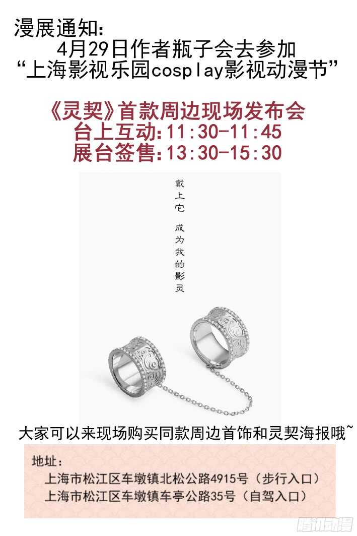 281：声逝·陷阱18
