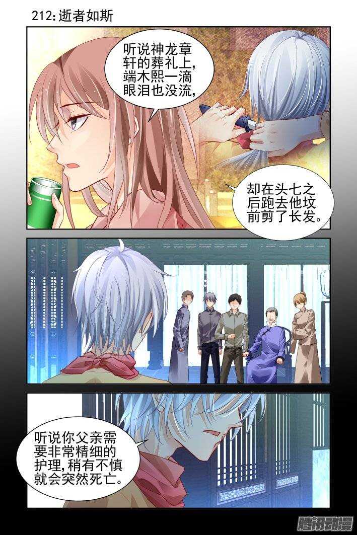 212：逝者如斯0