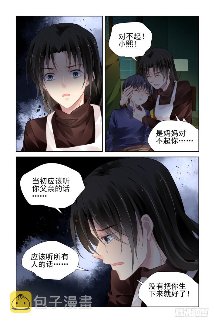 448：灵魂深渊（一）12