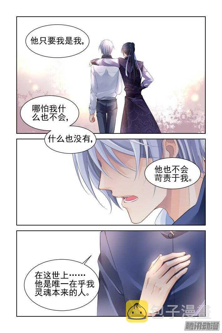 251：尾声·关于端木13