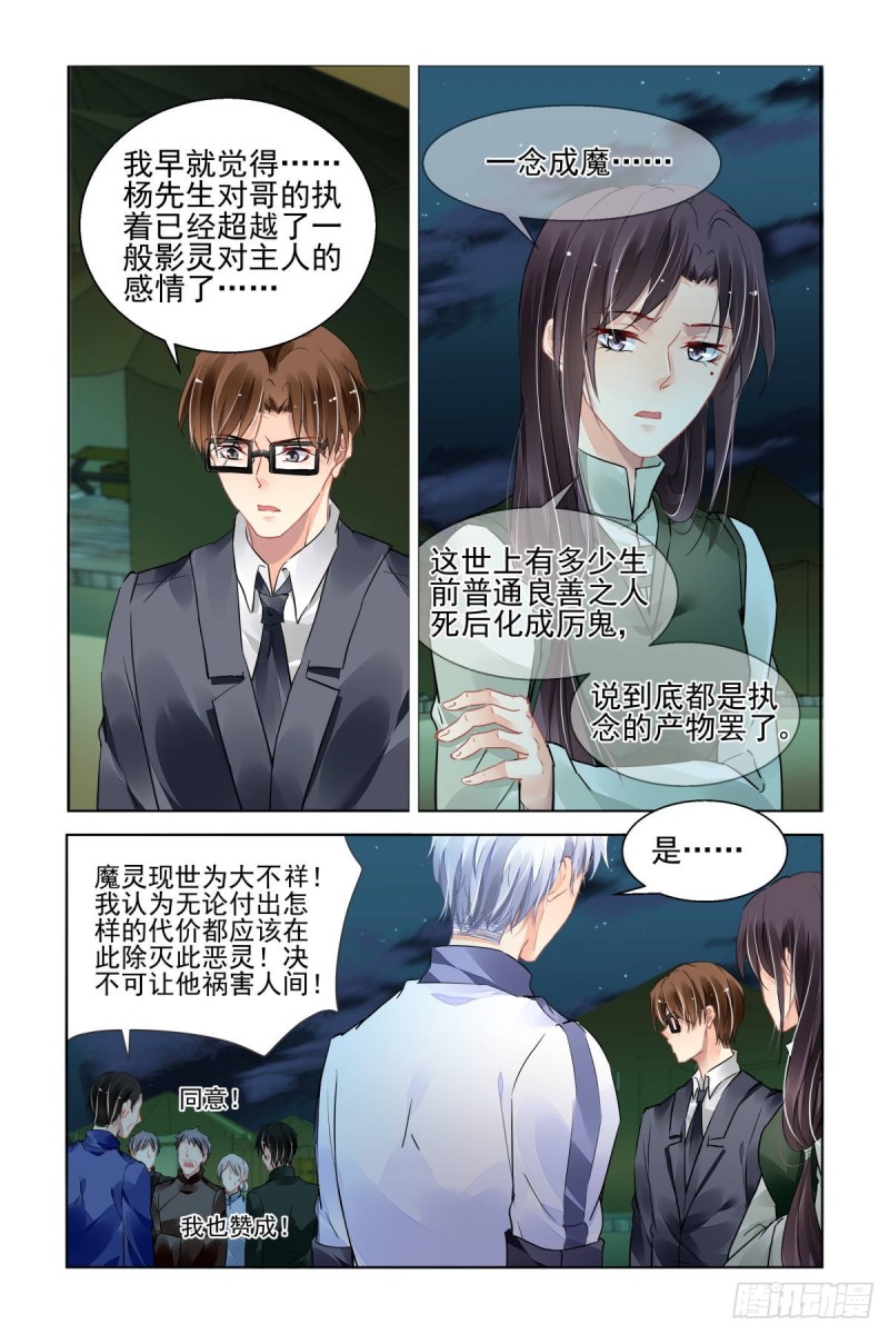 484：成魔篇（四）10
