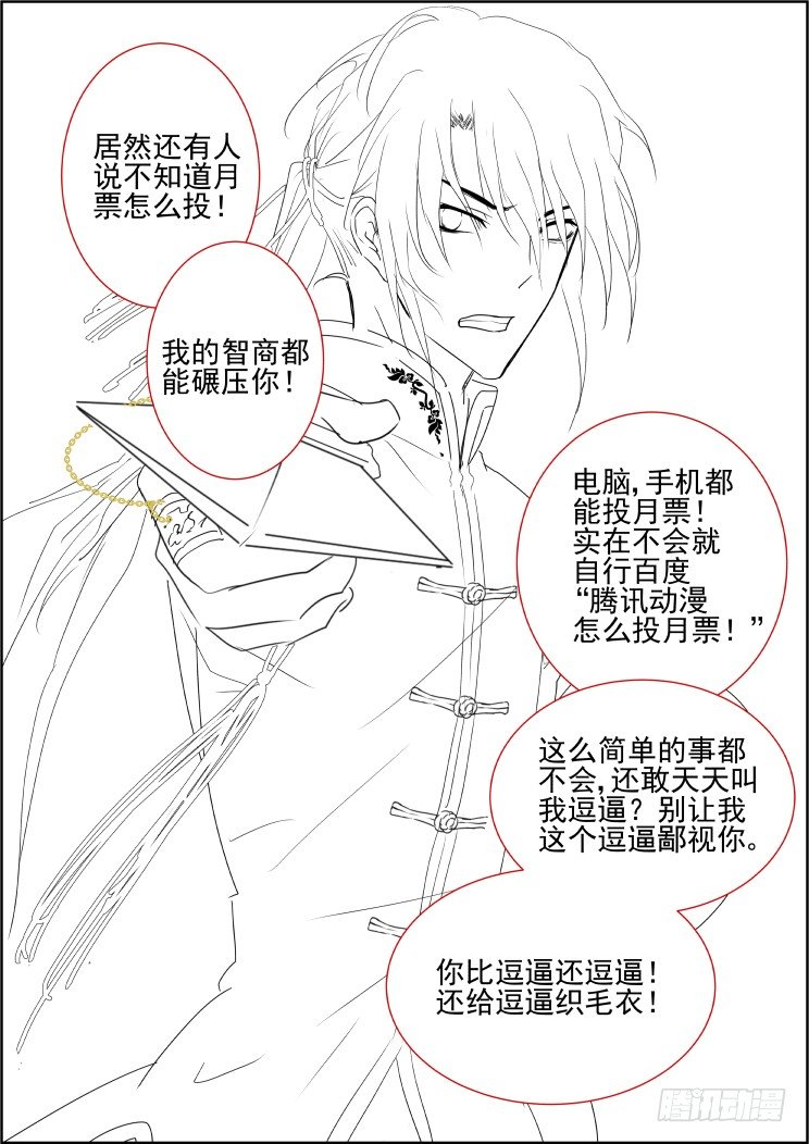 75：魂缘之章（九）挑战12