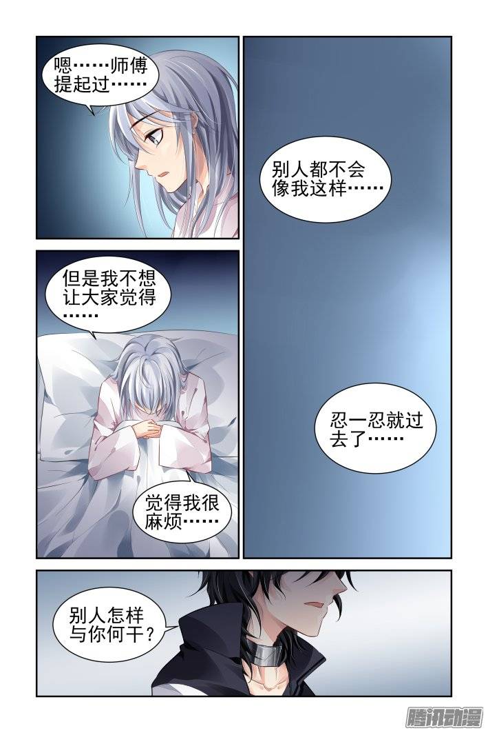 182：梦回还之（四）噩梦11