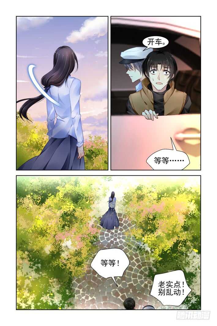 346：天罚·尾声6