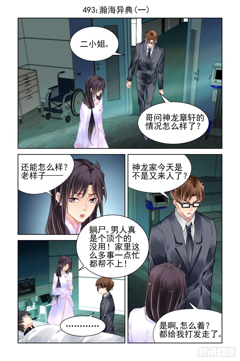 493：瀚海异典（一）1