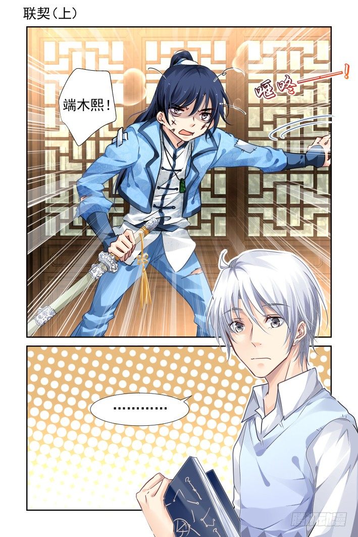 121：联契（上）0