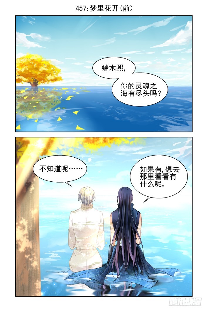 457：梦里花开（前）0