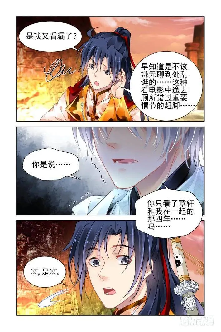 404：祭祖（一）11