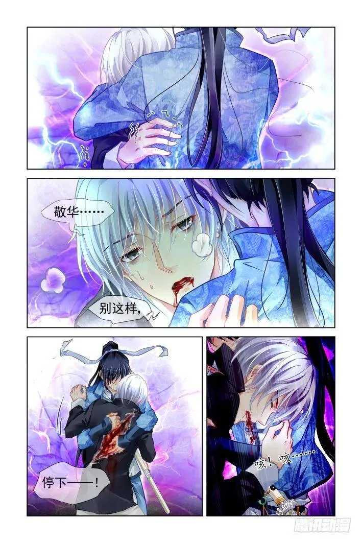 318：天罚·家法13