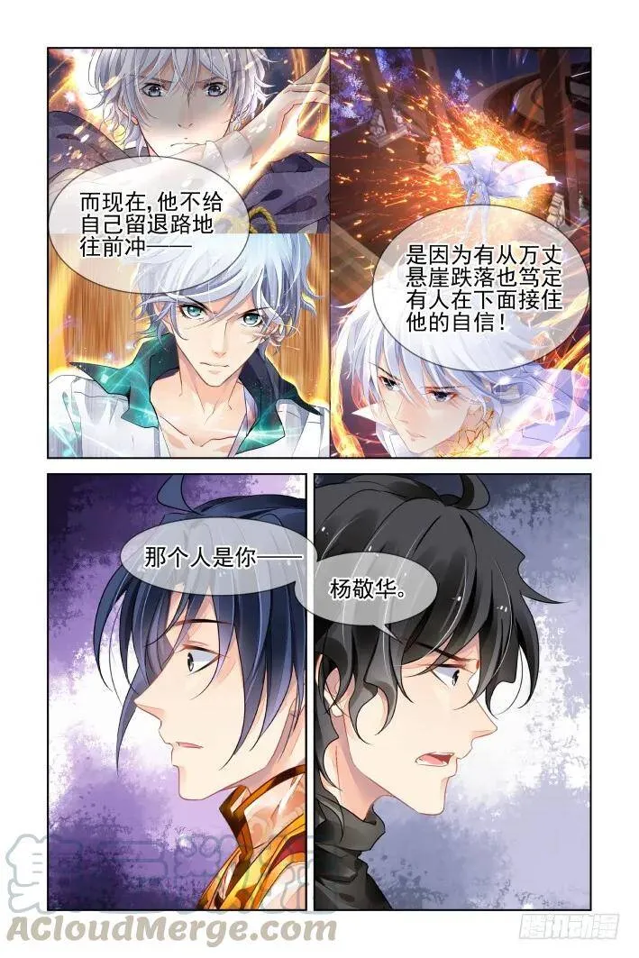 401：故人离（十八）12
