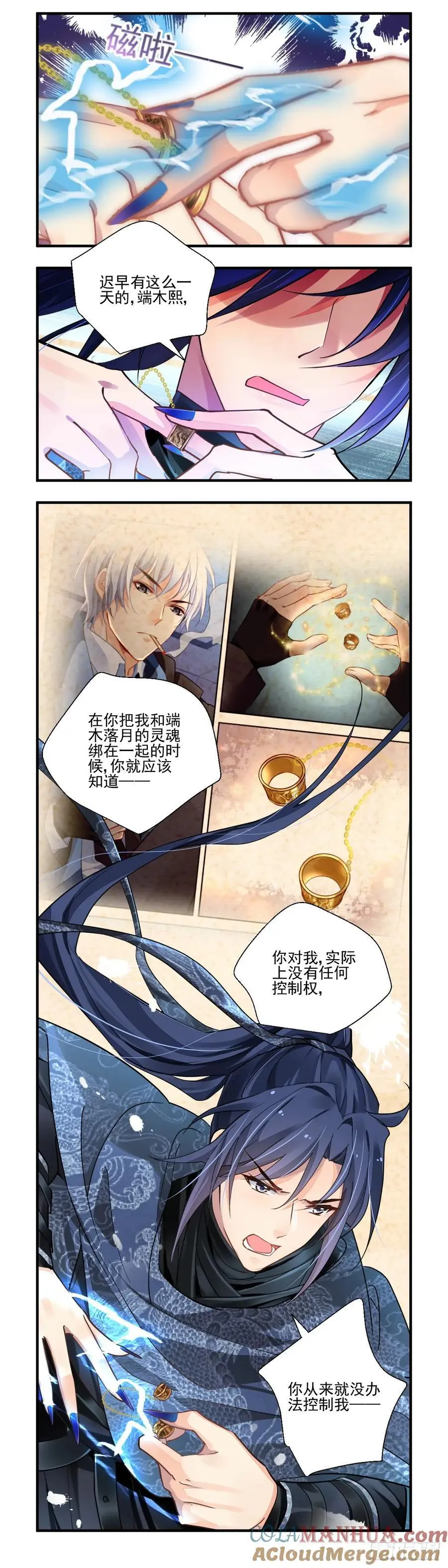 606：红月（五）锁灵的真相2