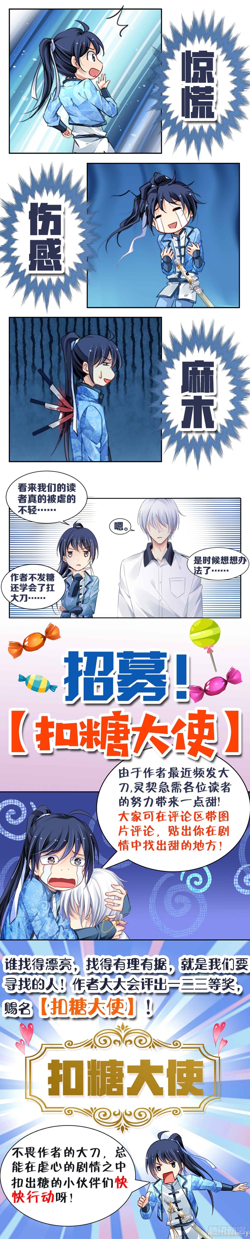 447：再入灵魂之海19
