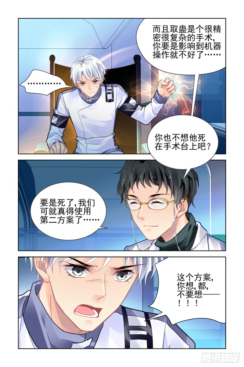 468：大boss的真面目13