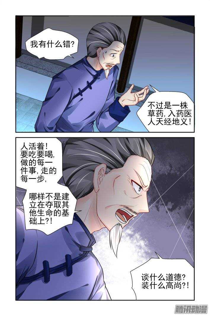 191：梦回还之（十三）道义2