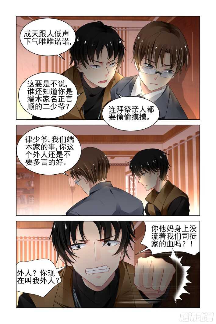 276：声逝·司徒归来2