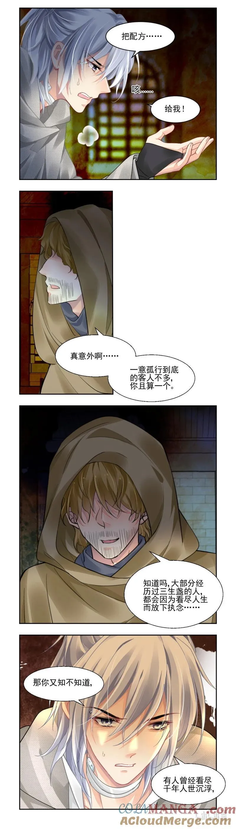 668 625：修复戒指（四）10