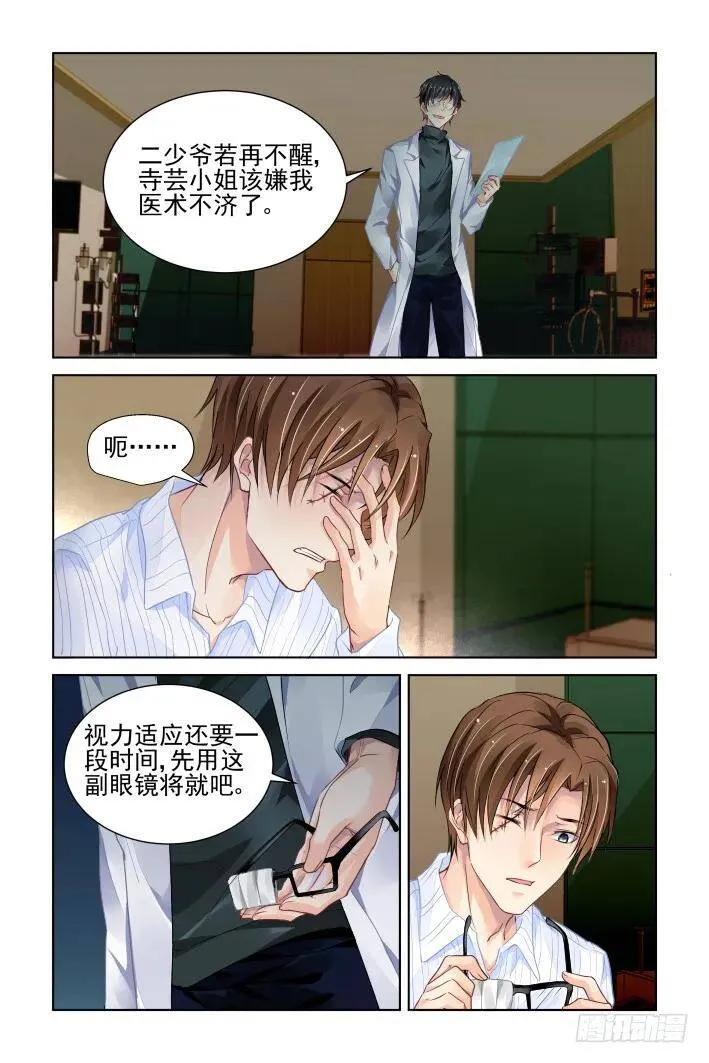 320：天罚·爸爸永远是你爸爸14