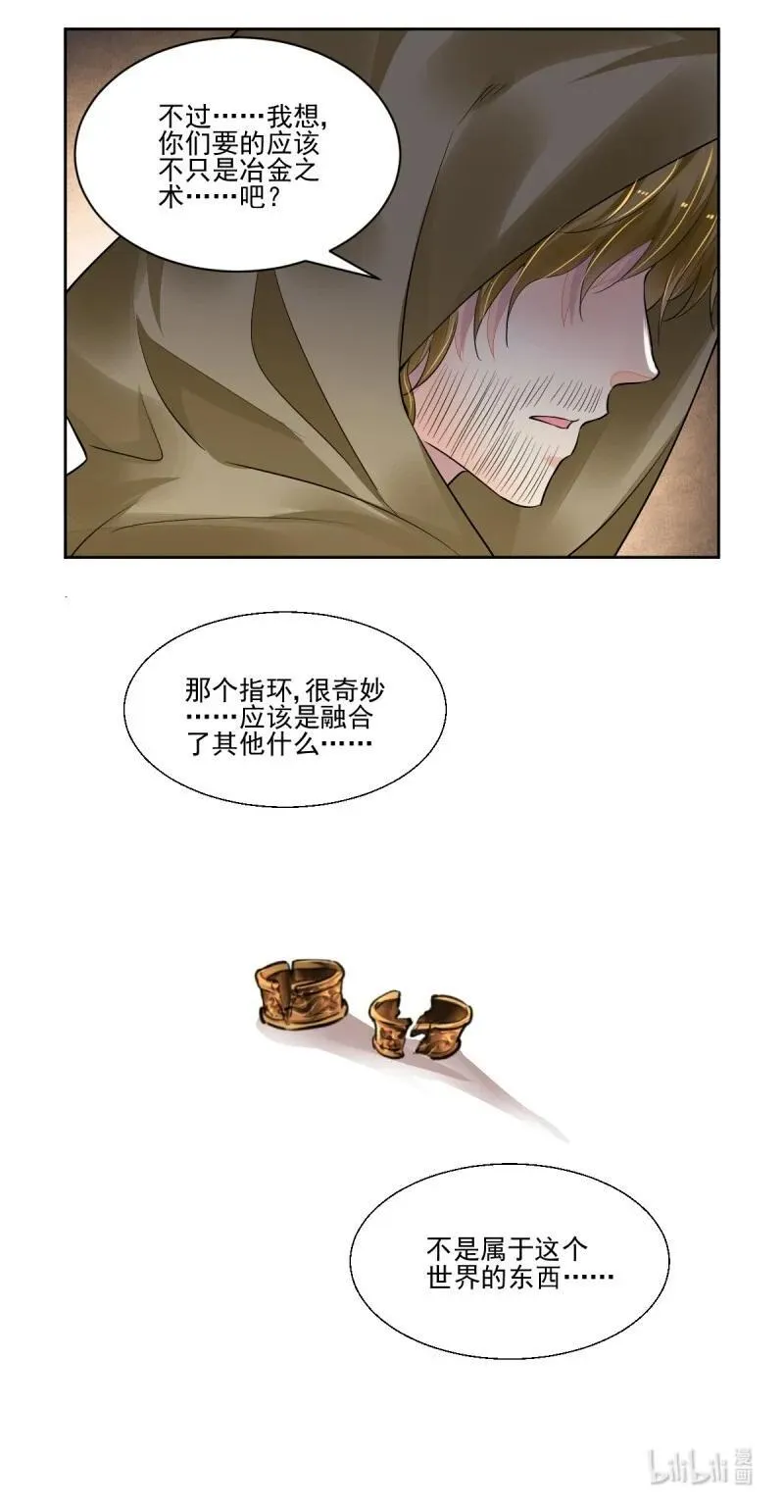 666 623：修复戒指（二）3