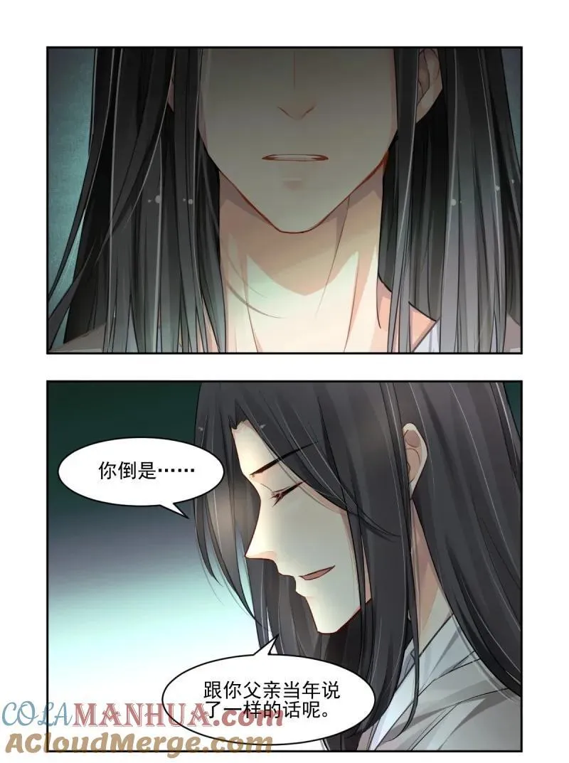 第608回 红月（七）替身灵的真相16
