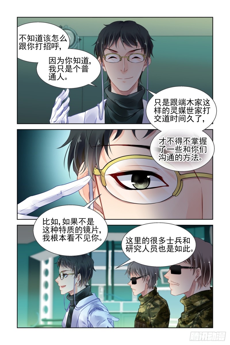 470：端木熙出逃9