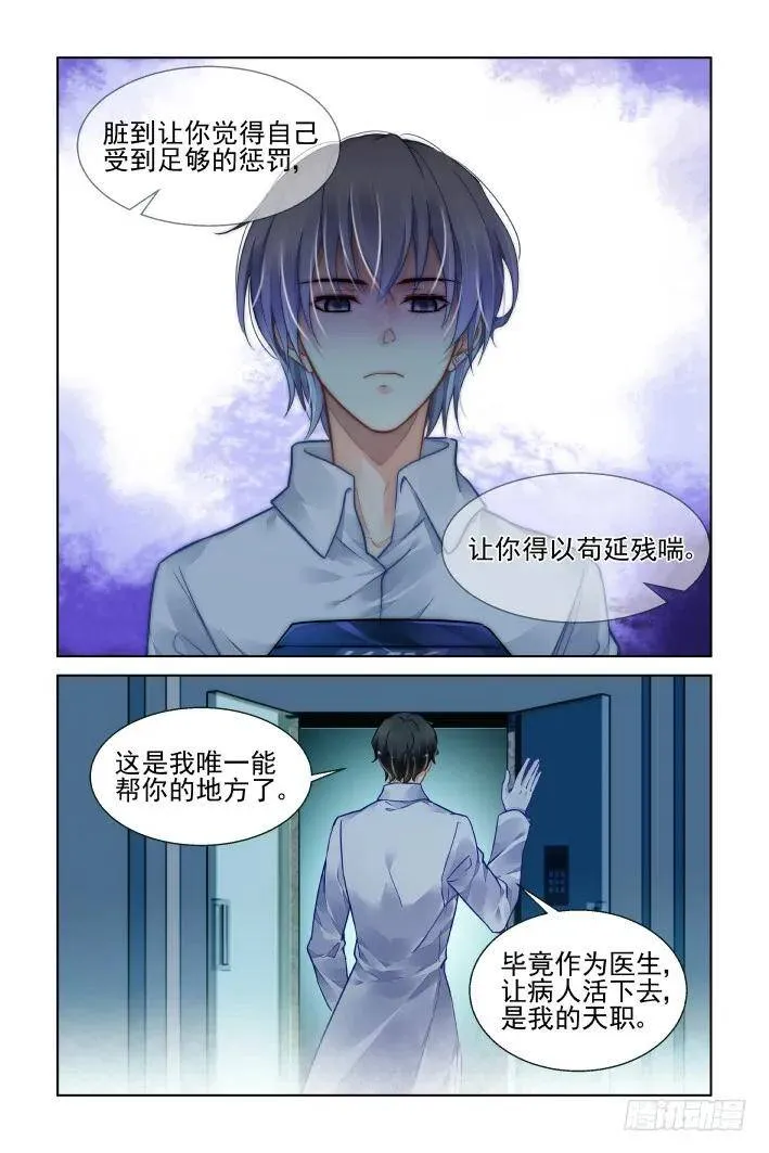 424：心症13