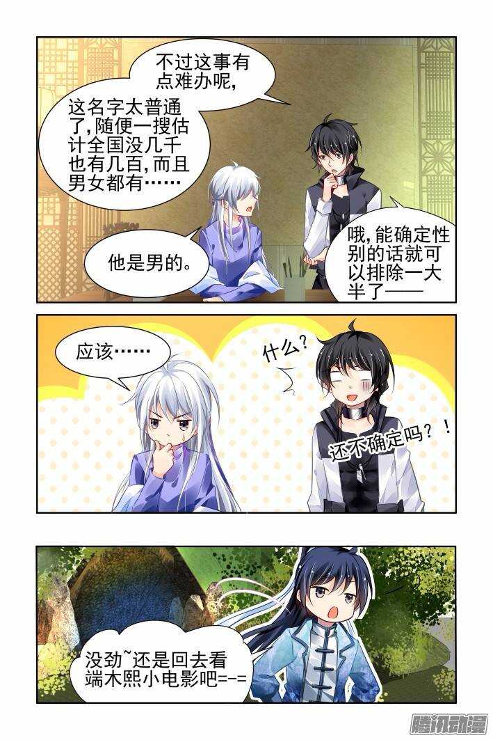 195：梦回还之（十七）错过10
