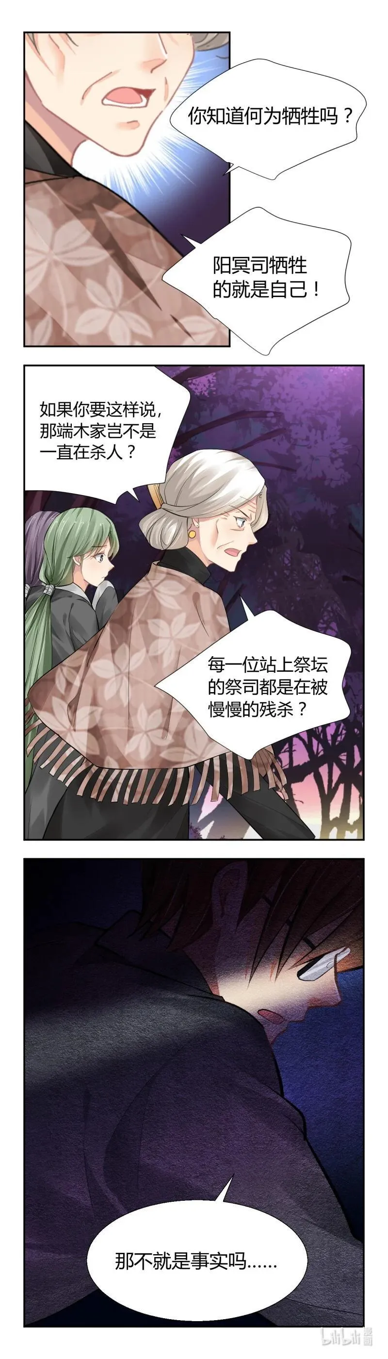 659 616：端木熙的葬礼(下)3