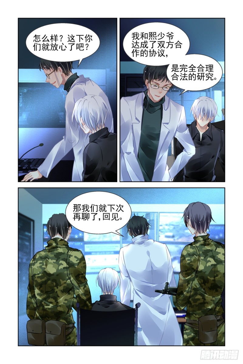 461：端木熙终于说话了11
