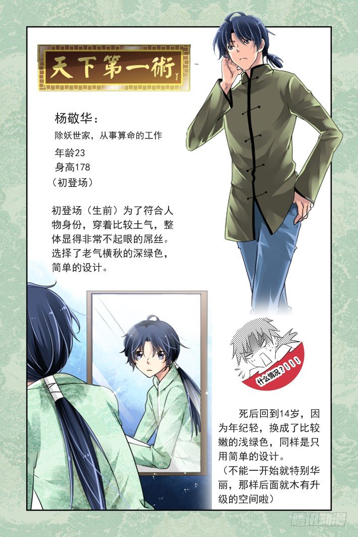 更新通知与人物设定资料1