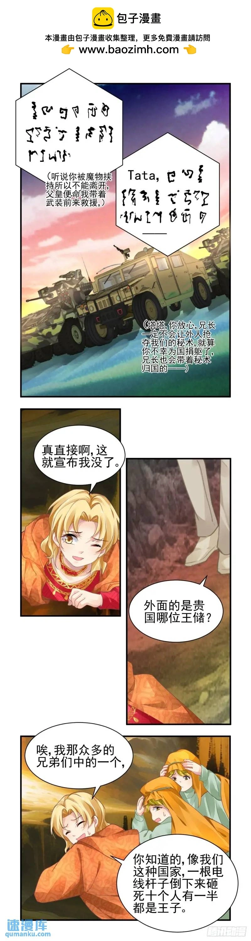 596：飞蛾赴火（二）4