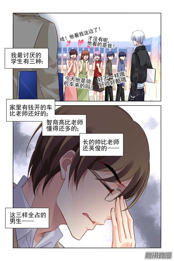 261：逆风而行（一）7