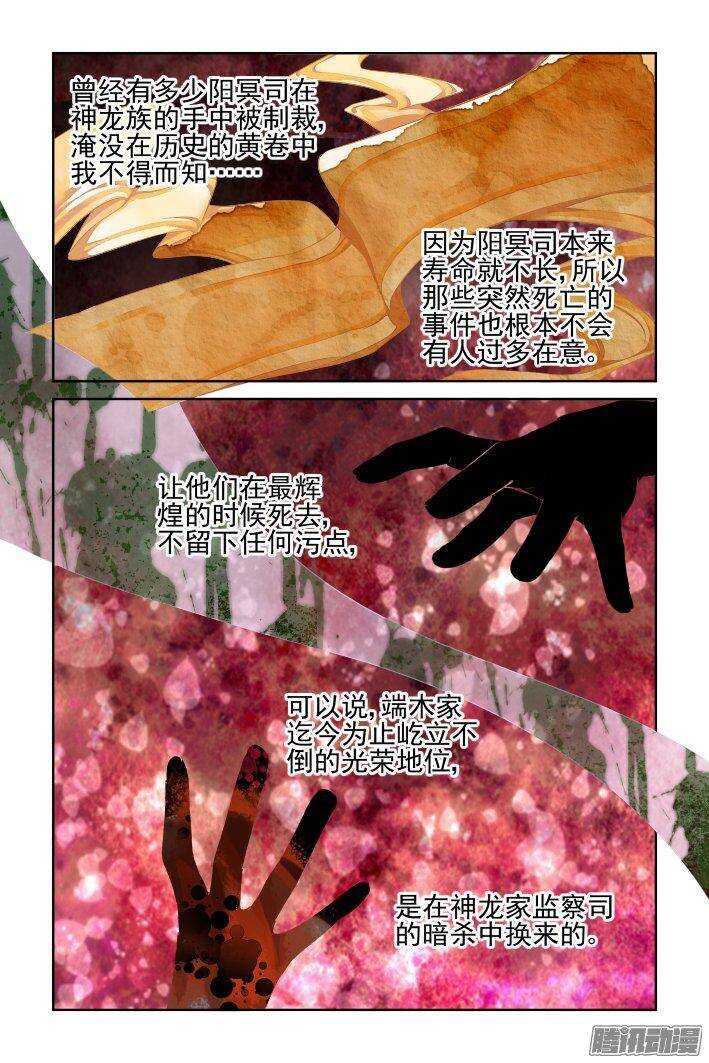 233：永远的少掌门（十）12