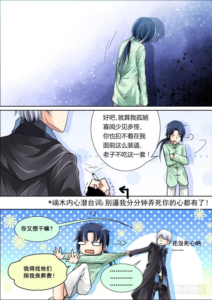 05：锁灵戒4
