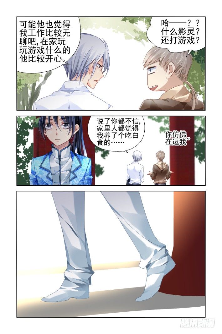 139：风雪无归人（二）1