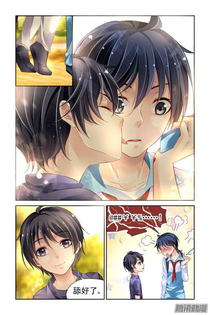 番外：舔舔就好了3
